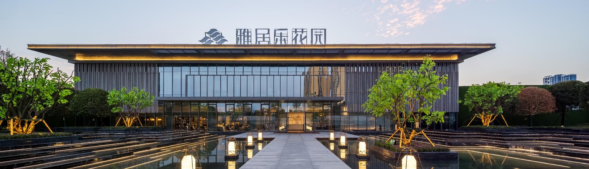 汉中雅居乐花园