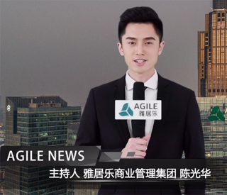 1月上雅居乐新闻