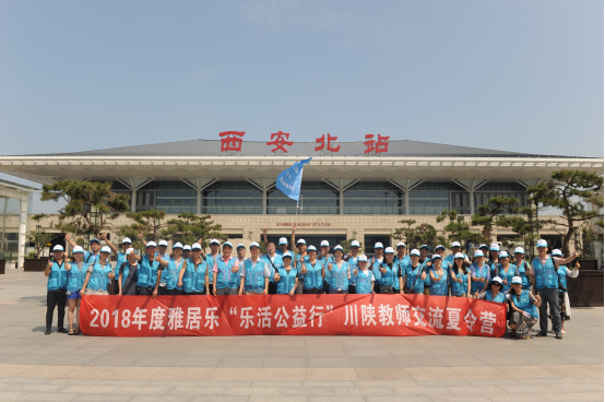 雅居乐乐活公益行，为孩子带回一个更大的世界