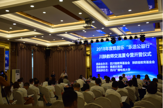 雅居乐乐活公益行，为孩子带回一个更大的世界